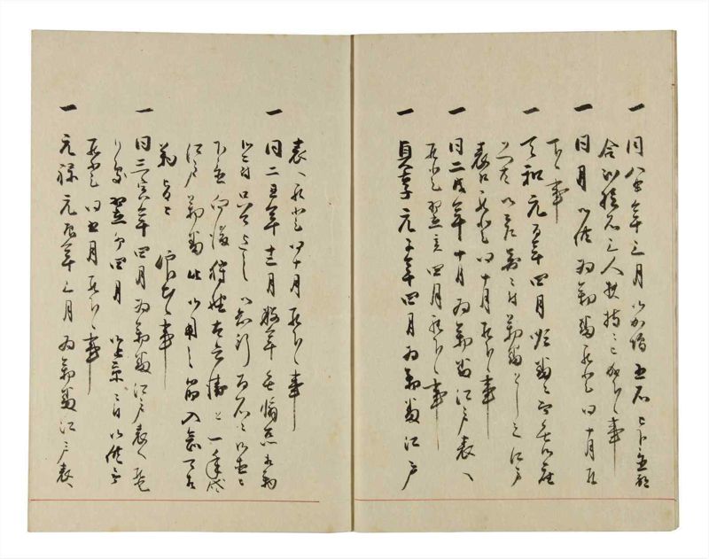 諸士系譜　巻之288　さ之部20 - ページ 6