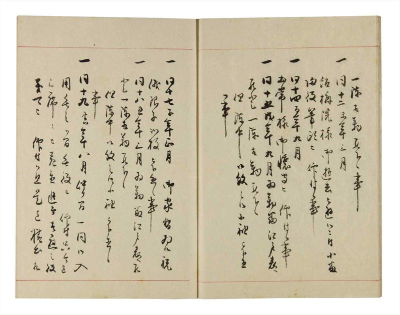 諸士系譜　巻之288　さ之部20 - ページ 11