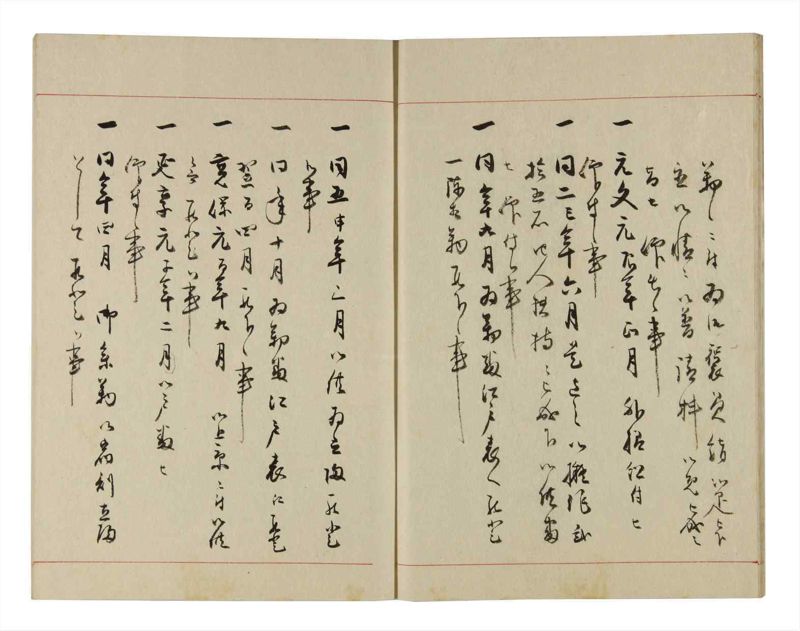 諸士系譜　巻之288　さ之部20 - ページ 12