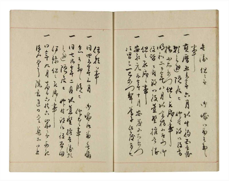 諸士系譜　巻之288　さ之部20 - ページ 14