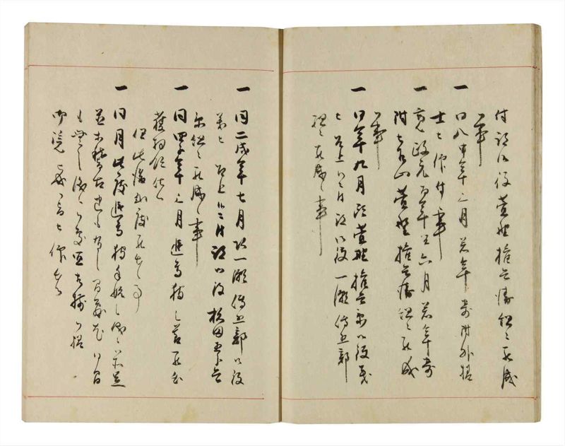 諸士系譜　巻之288　さ之部20 - ページ 17