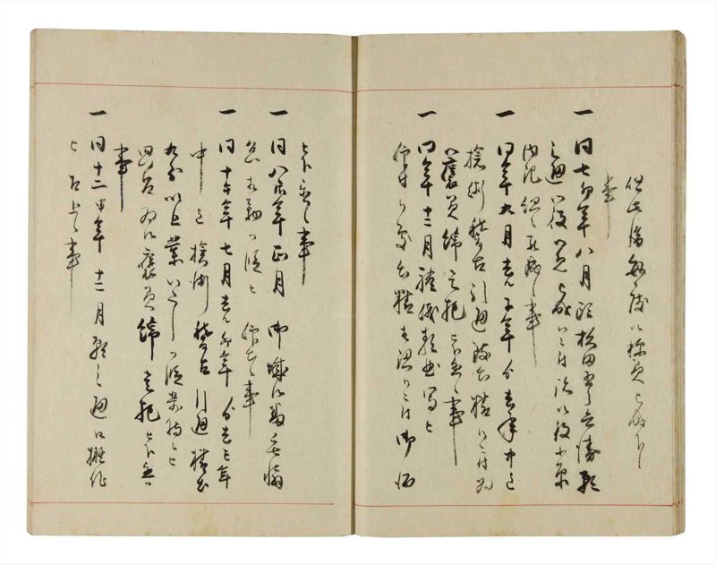 諸士系譜　巻之288　さ之部20 - ページ 18