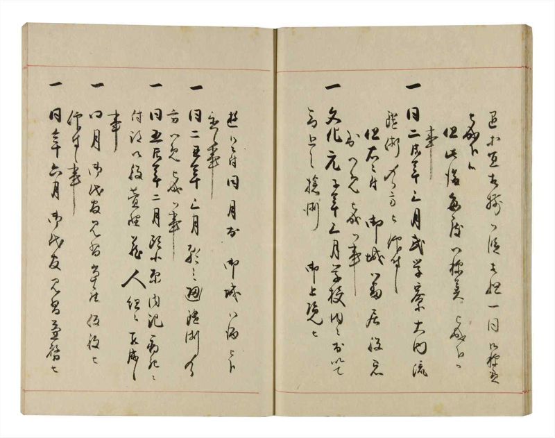諸士系譜　巻之288　さ之部20 - ページ 21