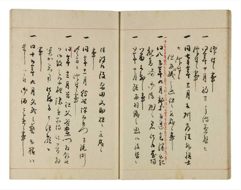 諸士系譜　巻之288　さ之部20 - ページ 22