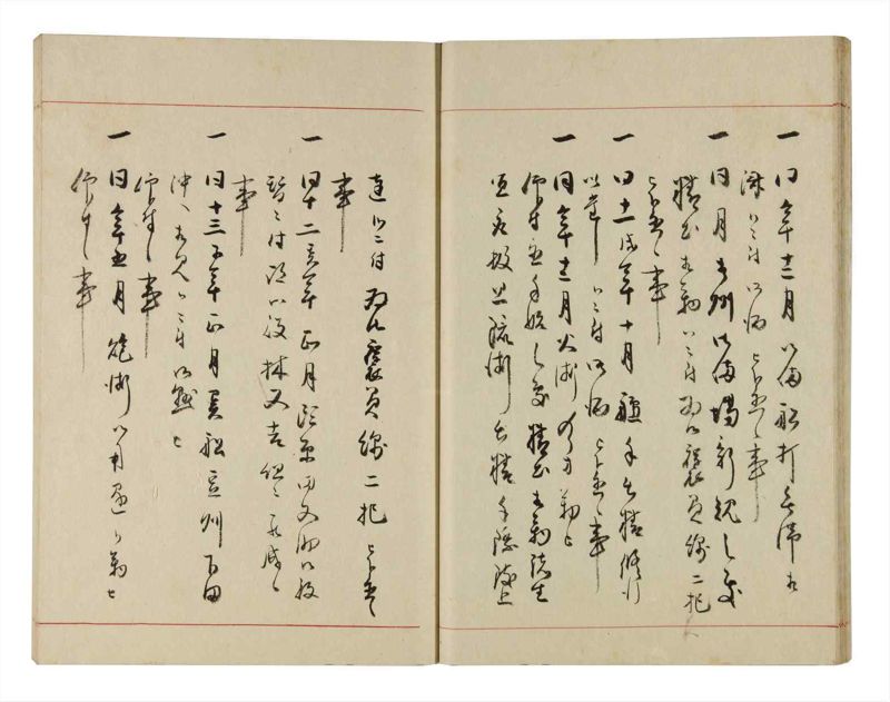 諸士系譜　巻之288　さ之部20 - ページ 23