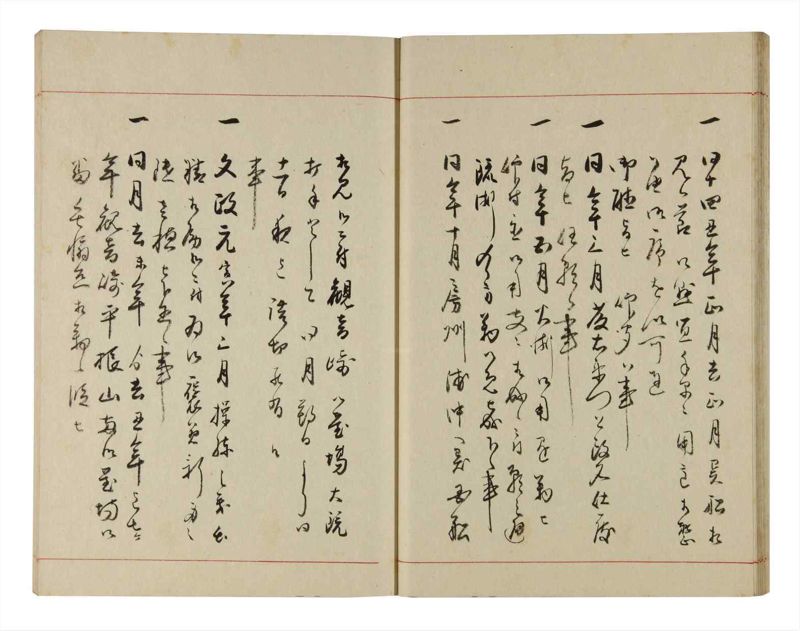 諸士系譜　巻之288　さ之部20 - ページ 24