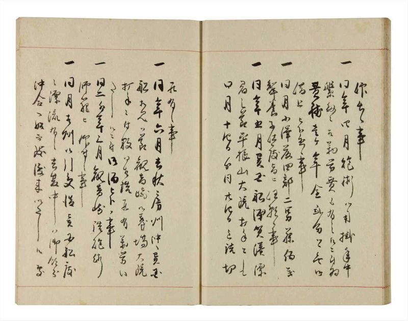 諸士系譜　巻之288　さ之部20 - ページ 25