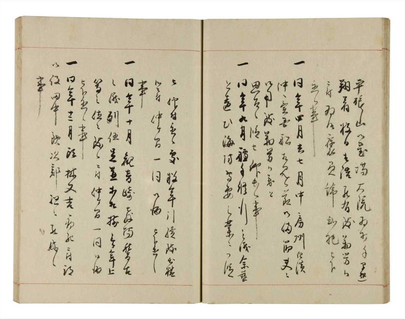 諸士系譜　巻之288　さ之部20 - ページ 26