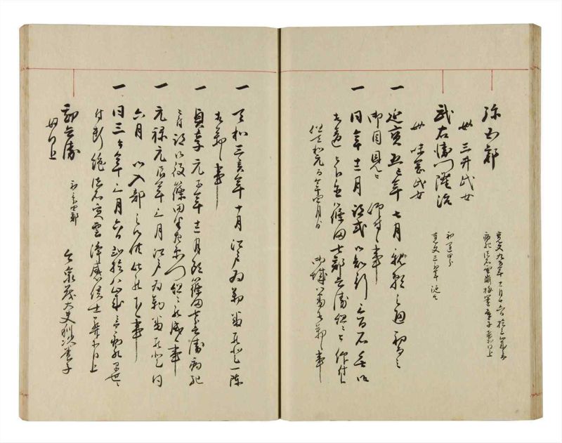 諸士系譜　巻之288　さ之部20 - ページ 36