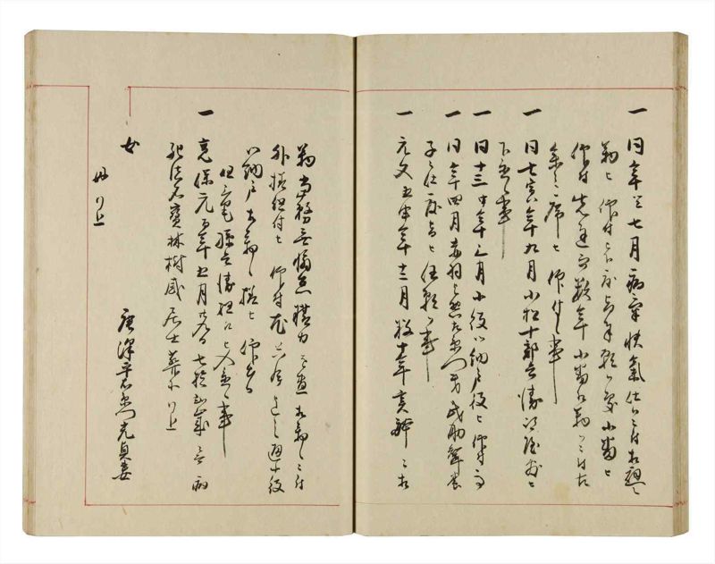 諸士系譜　巻之288　さ之部20 - ページ 38