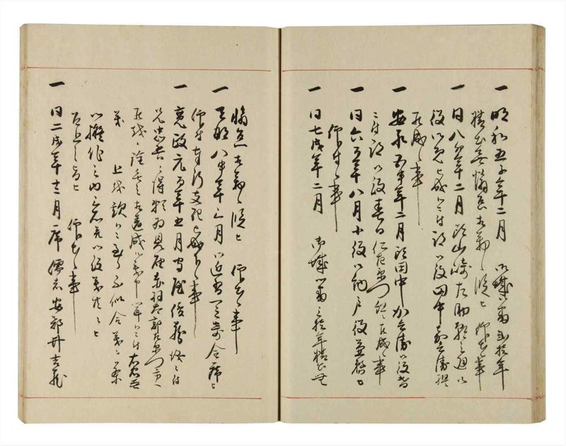 諸士系譜　巻之288　さ之部20 - ページ 41