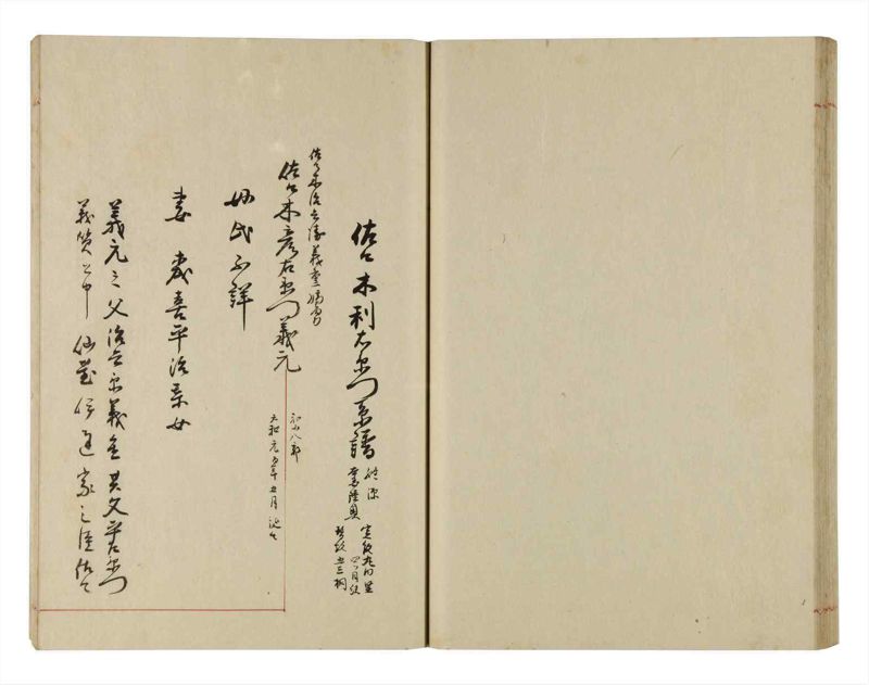 諸士系譜　巻之288　さ之部20 - ページ 46
