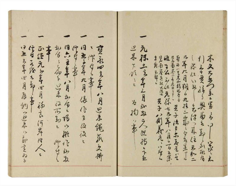 諸士系譜　巻之288　さ之部20 - ページ 47