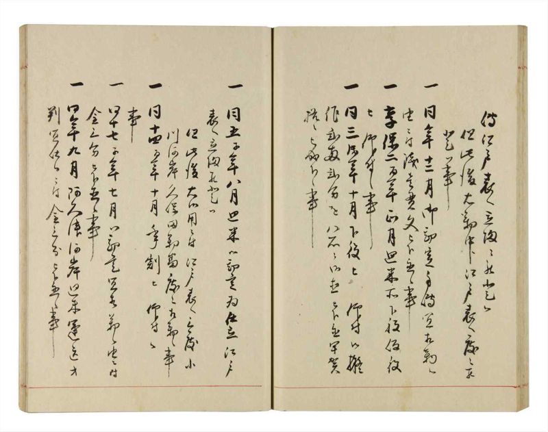 諸士系譜　巻之288　さ之部20 - ページ 48