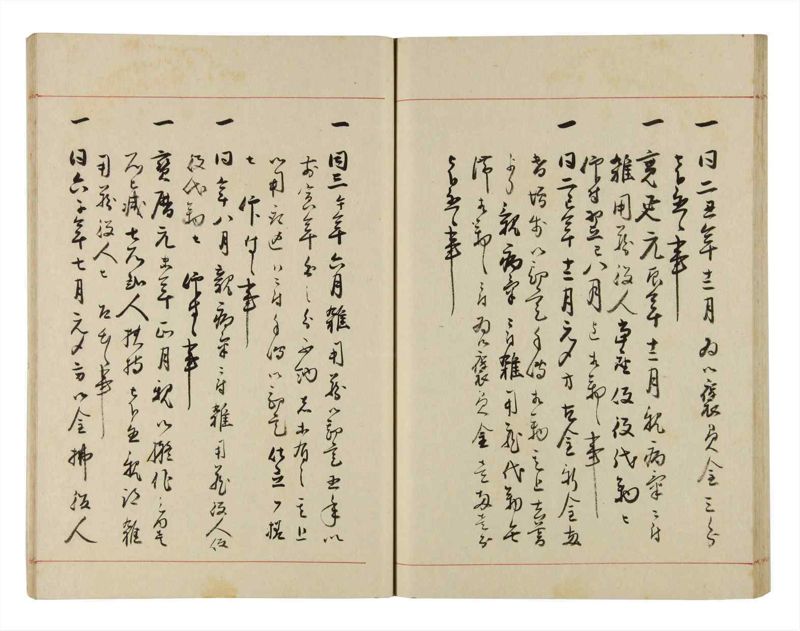 諸士系譜　巻之288　さ之部20 - ページ 51