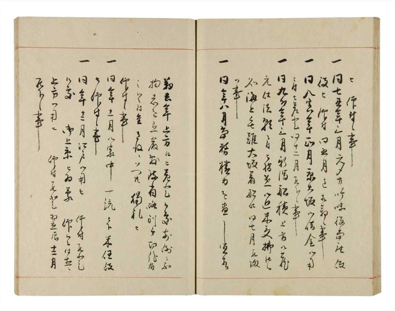 諸士系譜　巻之288　さ之部20 - ページ 52