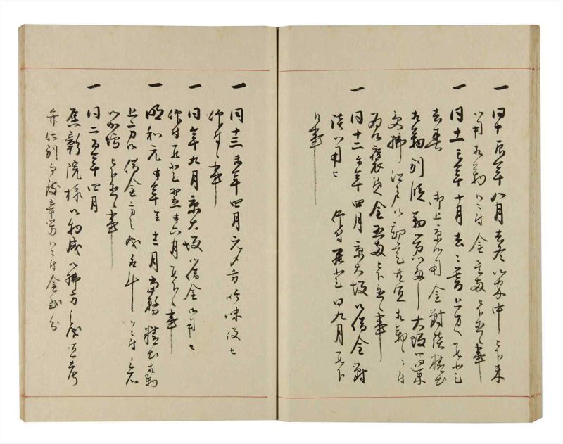 諸士系譜　巻之288　さ之部20 - ページ 53