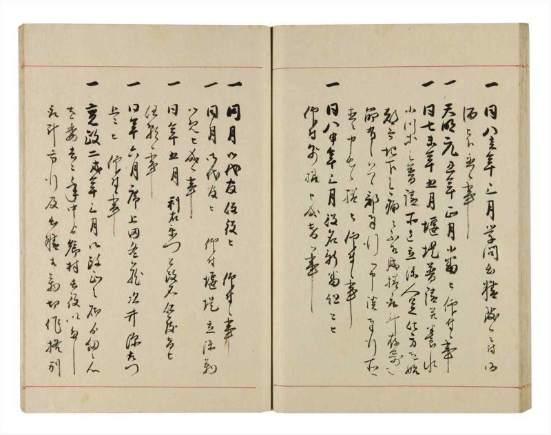 諸士系譜　巻之288　さ之部20 - ページ 56