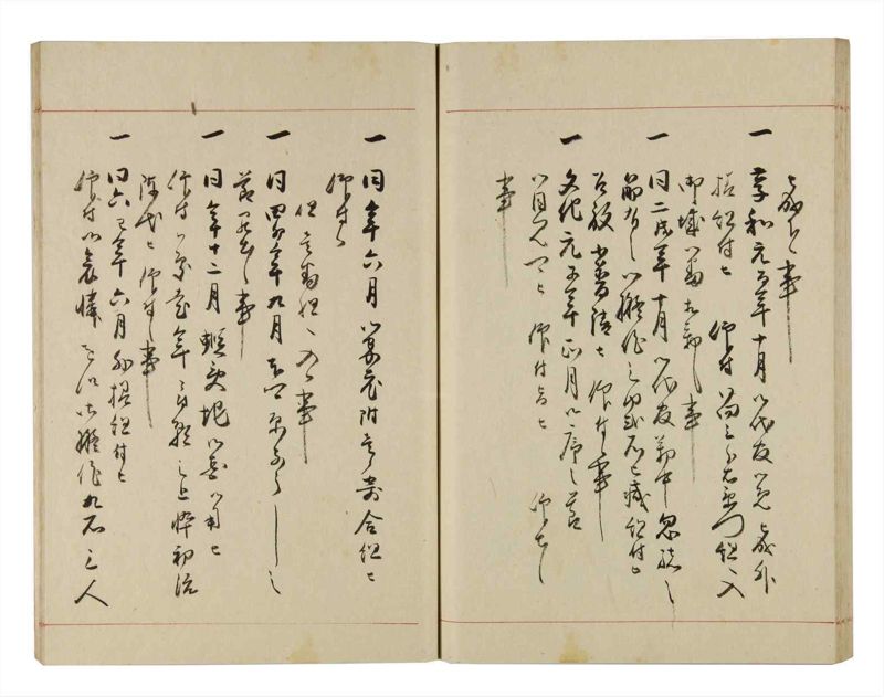 諸士系譜　巻之288　さ之部20 - ページ 58