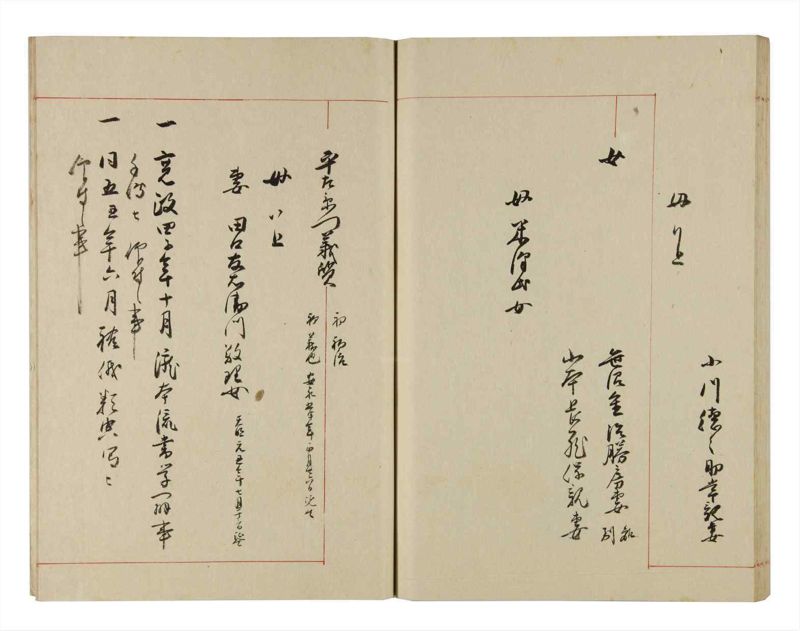 諸士系譜　巻之288　さ之部20 - ページ 61