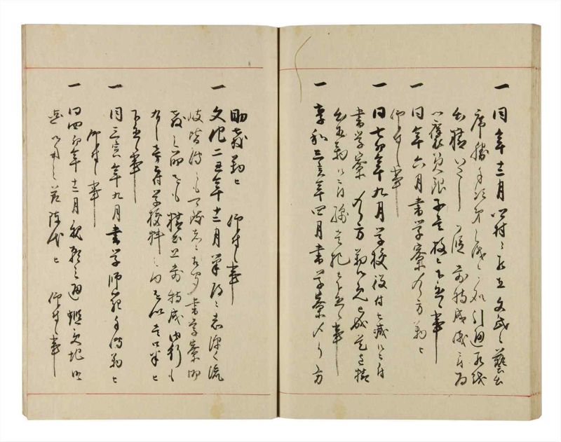 諸士系譜　巻之288　さ之部20 - ページ 62