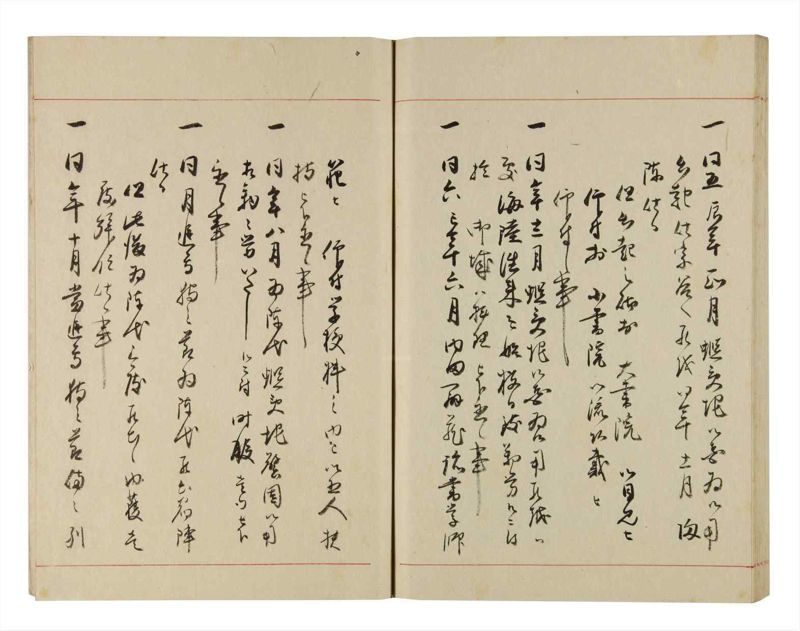 諸士系譜　巻之288　さ之部20 - ページ 63