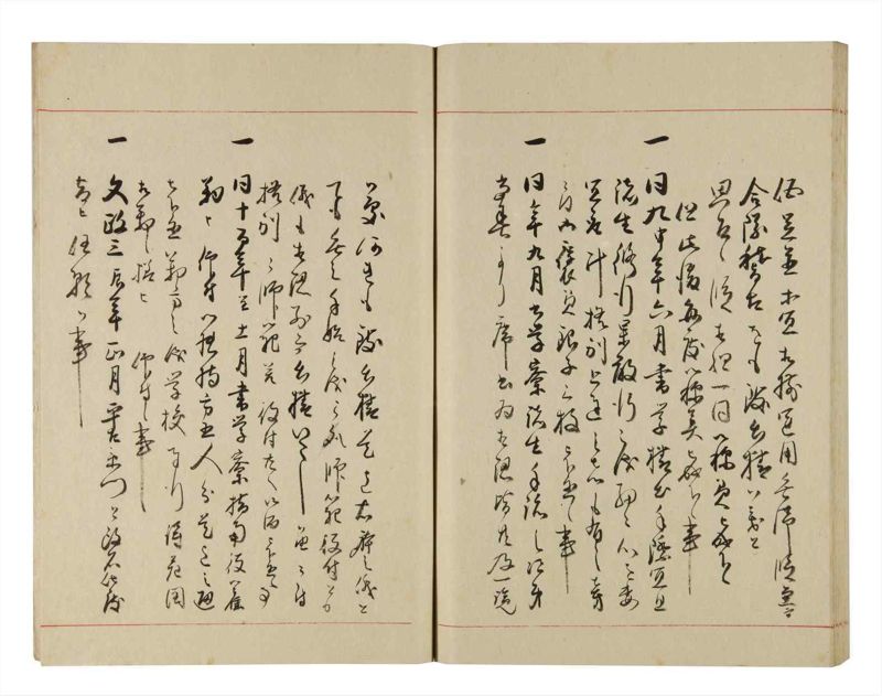 諸士系譜　巻之288　さ之部20 - ページ 64