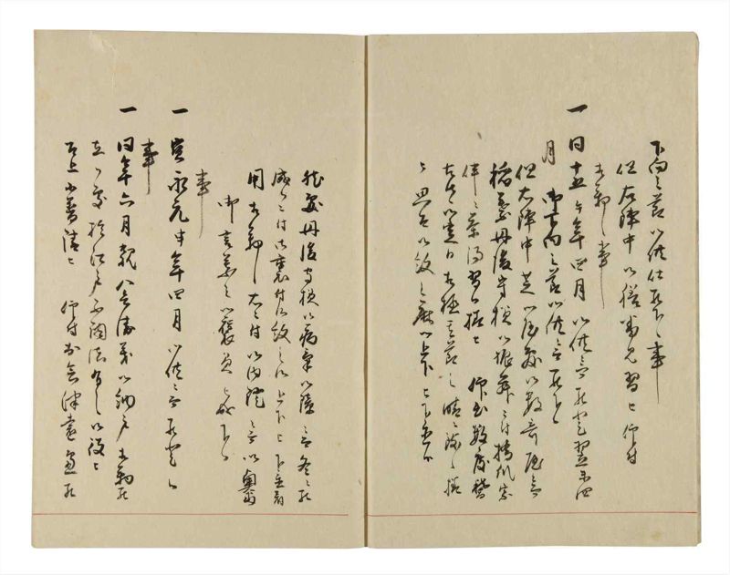 諸士系譜　巻之289　さ之部21 - ページ 4
