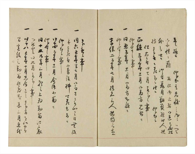 諸士系譜　巻之289　さ之部21 - ページ 5
