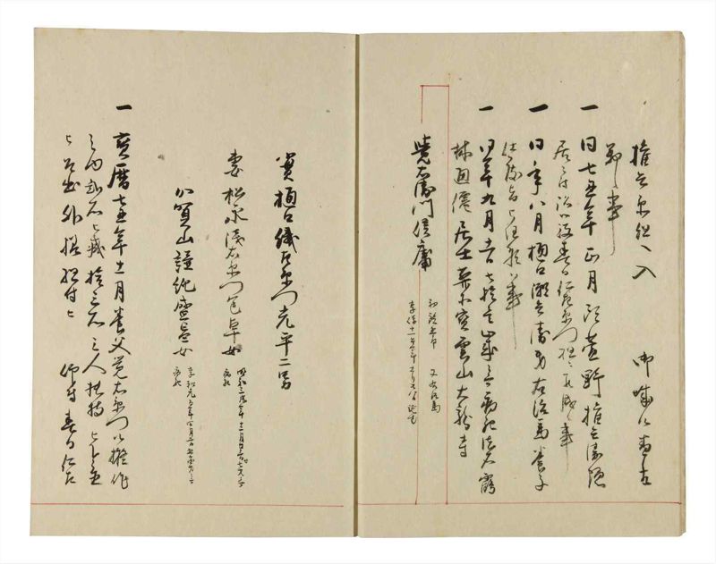 諸士系譜　巻之289　さ之部21 - ページ 7
