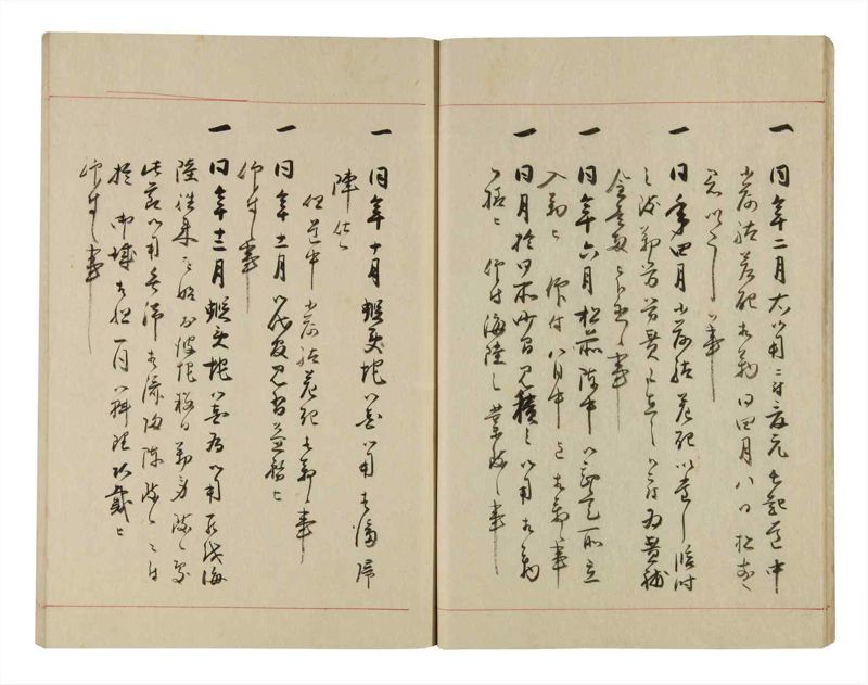 諸士系譜　巻之289　さ之部21 - ページ 12