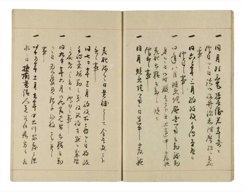 諸士系譜　巻之289　さ之部21 - ページ 13
