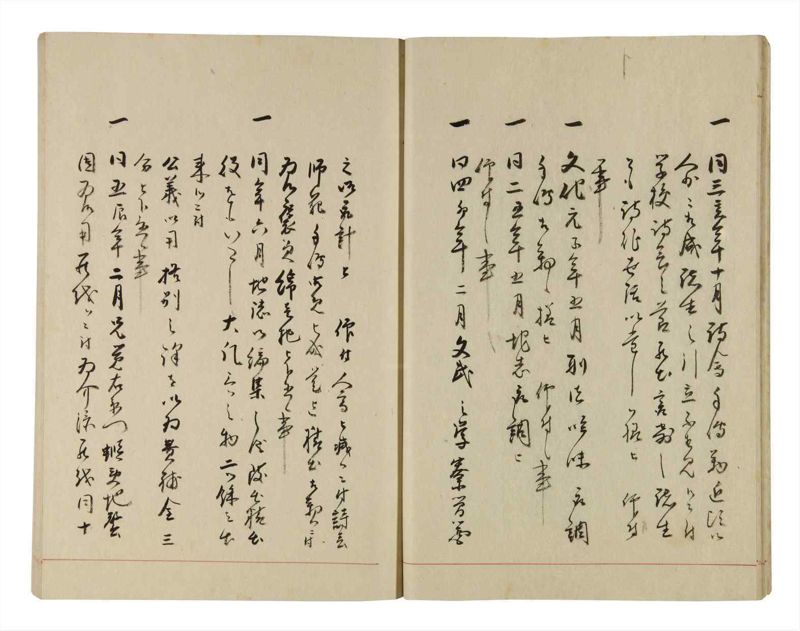 諸士系譜　巻之289　さ之部21 - ページ 16