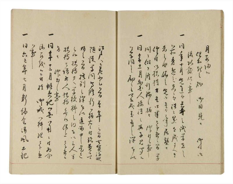 諸士系譜　巻之289　さ之部21 - ページ 17