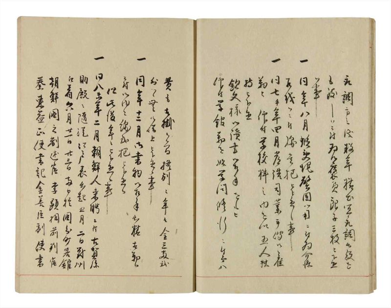 諸士系譜　巻之289　さ之部21 - ページ 18