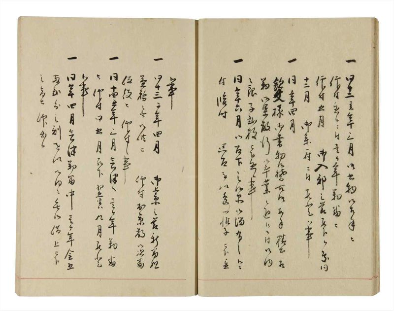 諸士系譜　巻之289　さ之部21 - ページ 20