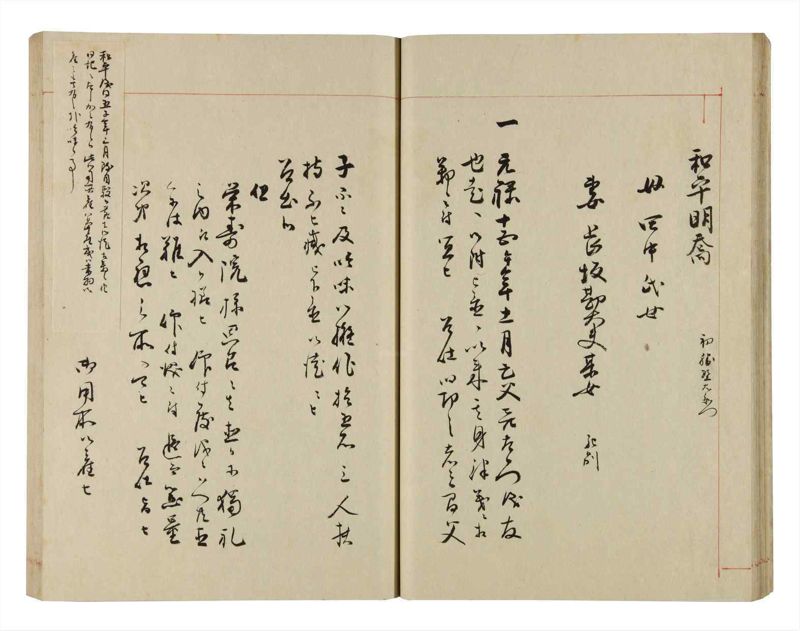 諸士系譜　巻之289　さ之部21 - ページ 27