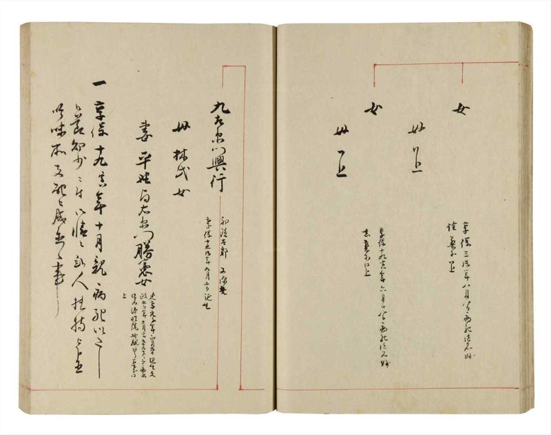 諸士系譜　巻之289　さ之部21 - ページ 30
