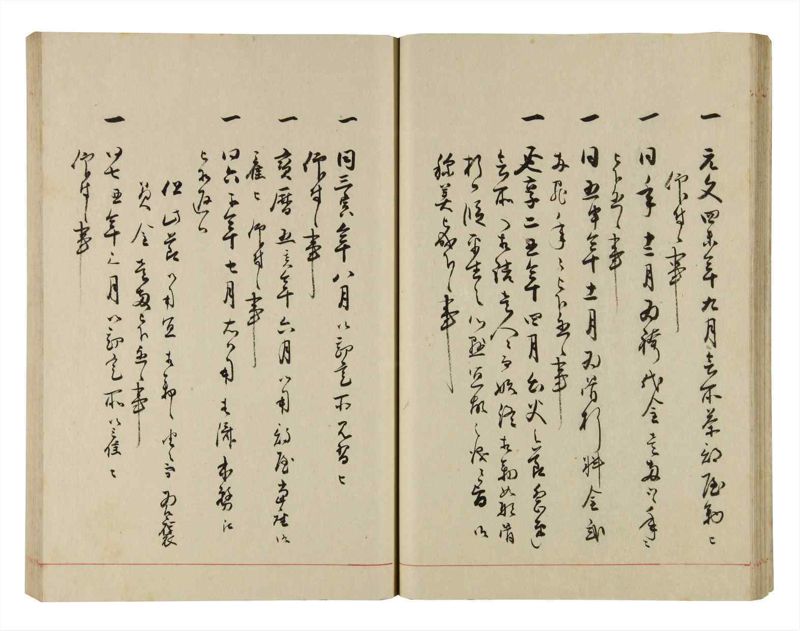 諸士系譜　巻之289　さ之部21 - ページ 31