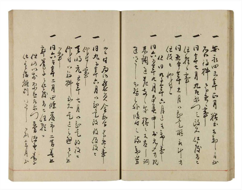 諸士系譜　巻之289　さ之部21 - ページ 33