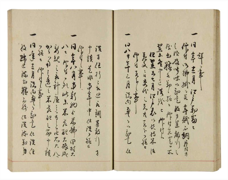 諸士系譜　巻之289　さ之部21 - ページ 34
