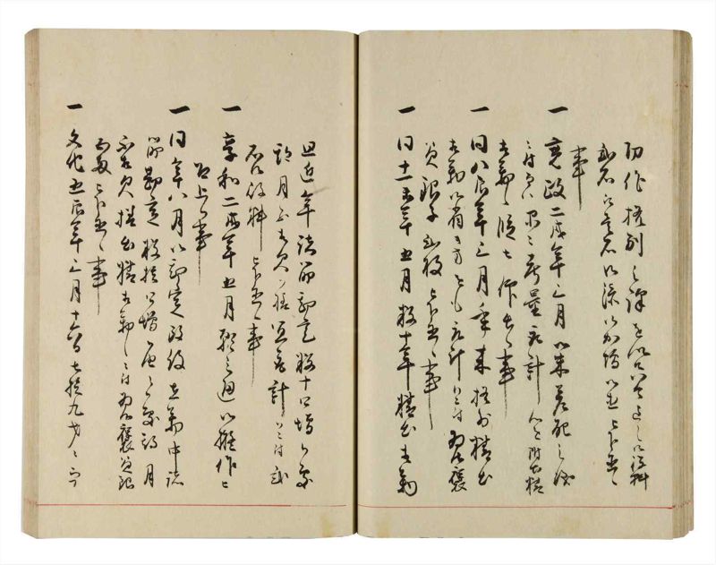 諸士系譜　巻之289　さ之部21 - ページ 35