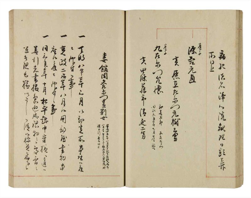 諸士系譜　巻之289　さ之部21 - ページ 36