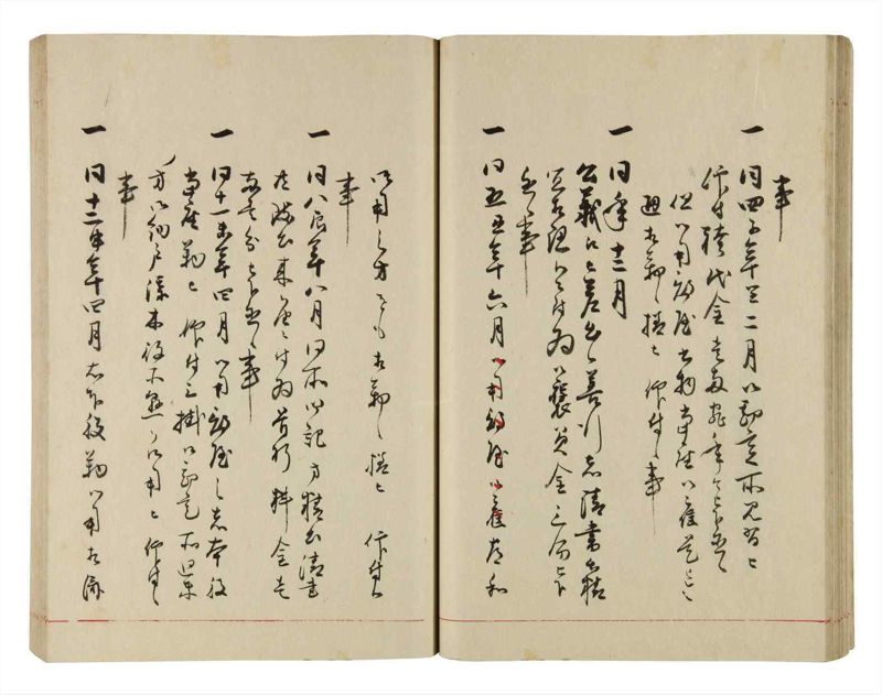 諸士系譜　巻之289　さ之部21 - ページ 37