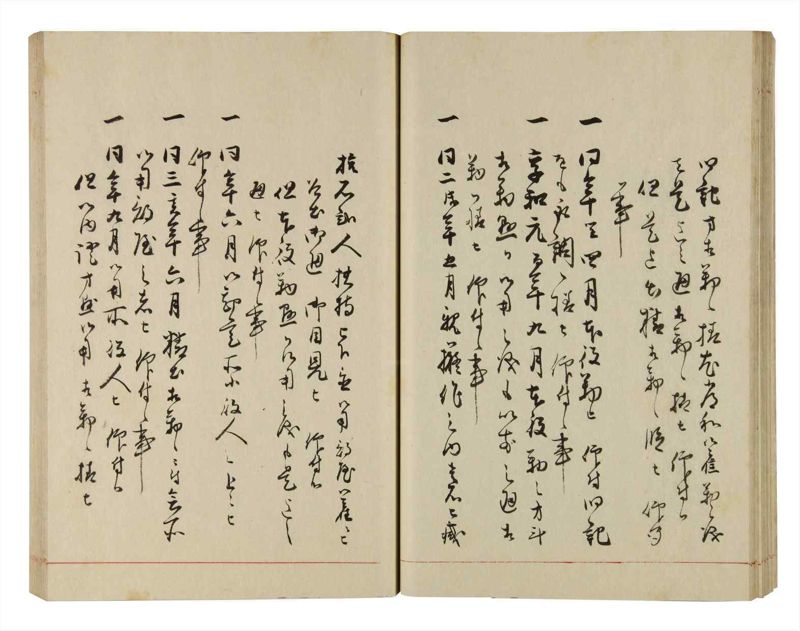 諸士系譜　巻之289　さ之部21 - ページ 38