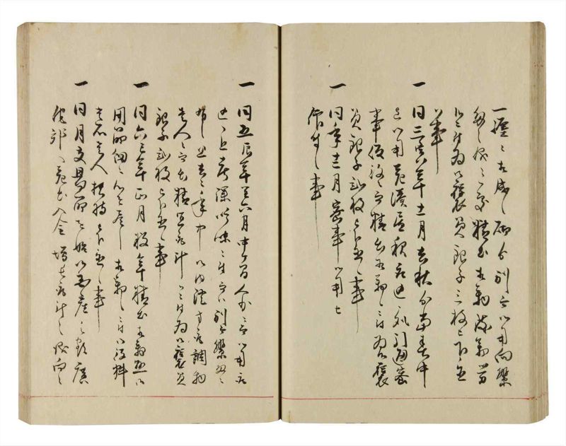 諸士系譜　巻之289　さ之部21 - ページ 40