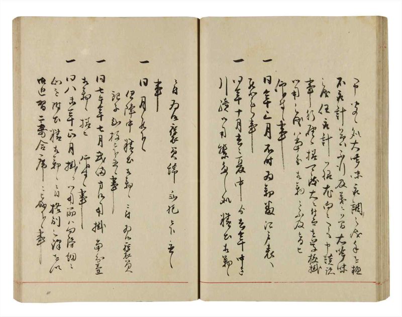 諸士系譜　巻之289　さ之部21 - ページ 41