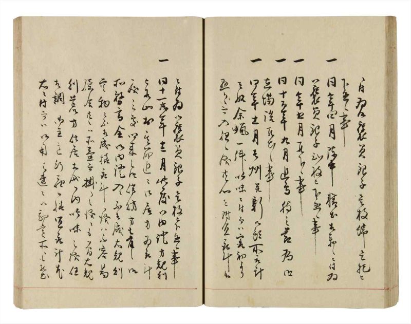諸士系譜　巻之289　さ之部21 - ページ 43