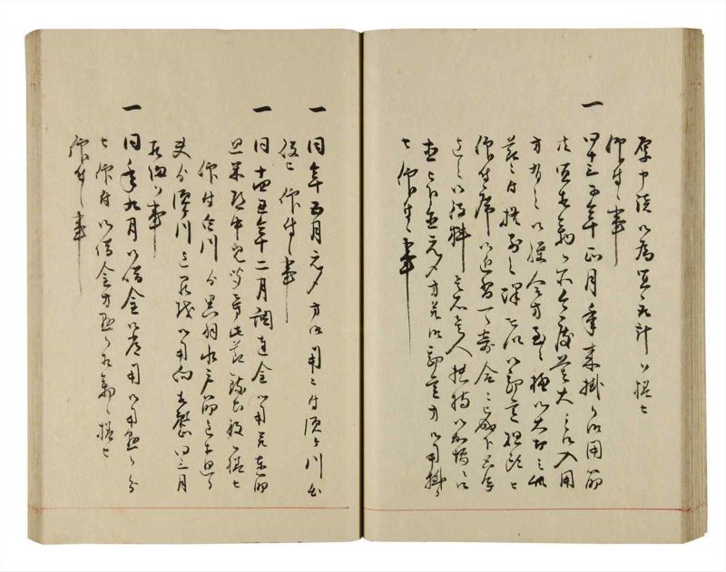 諸士系譜　巻之289　さ之部21 - ページ 44