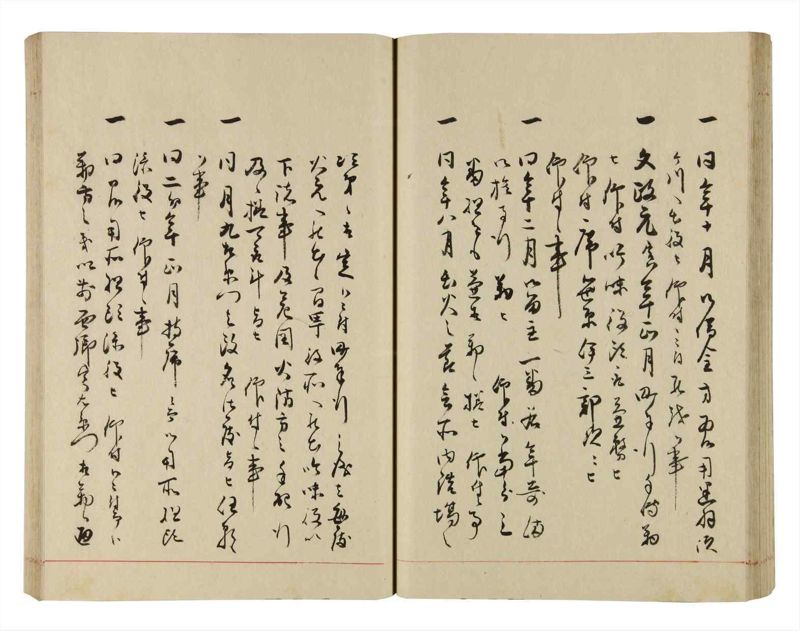 諸士系譜　巻之289　さ之部21 - ページ 45
